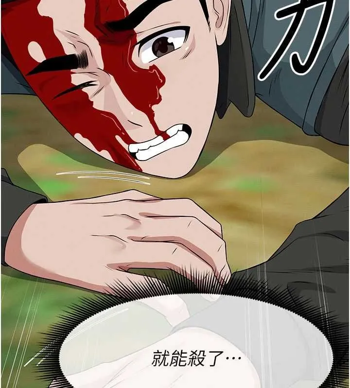 尸变家园:以身相许 第43話-處女是這樣幹的! 第69页