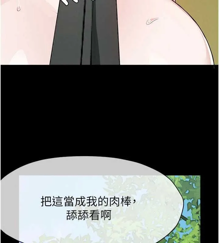 尸变家园:以身相许 第43話-處女是這樣幹的! 第143页