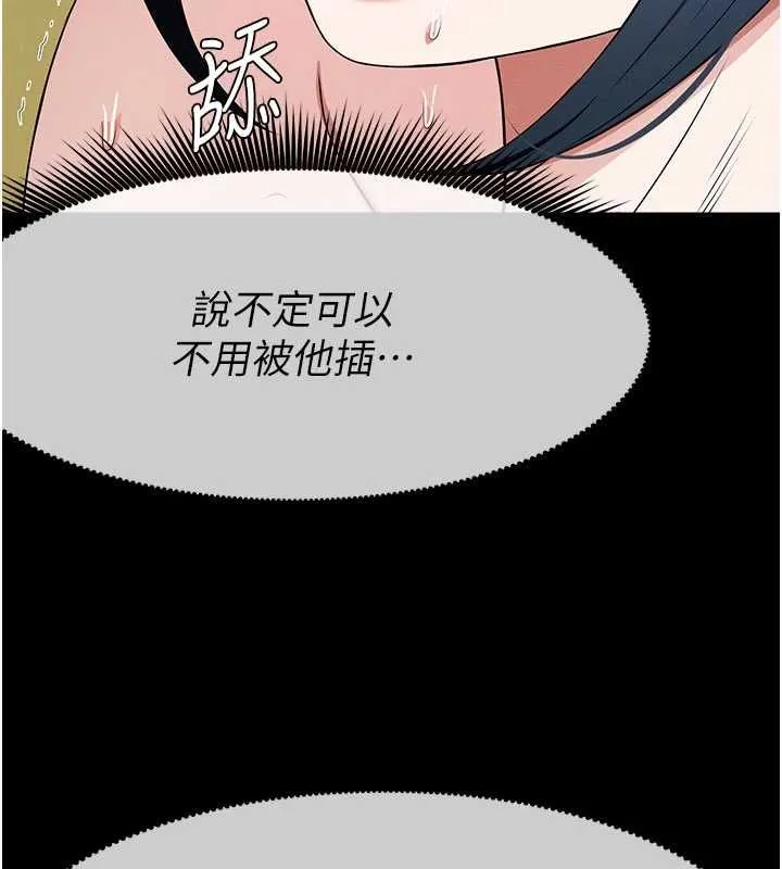 尸变家园:以身相许 第43話-處女是這樣幹的! 第157页