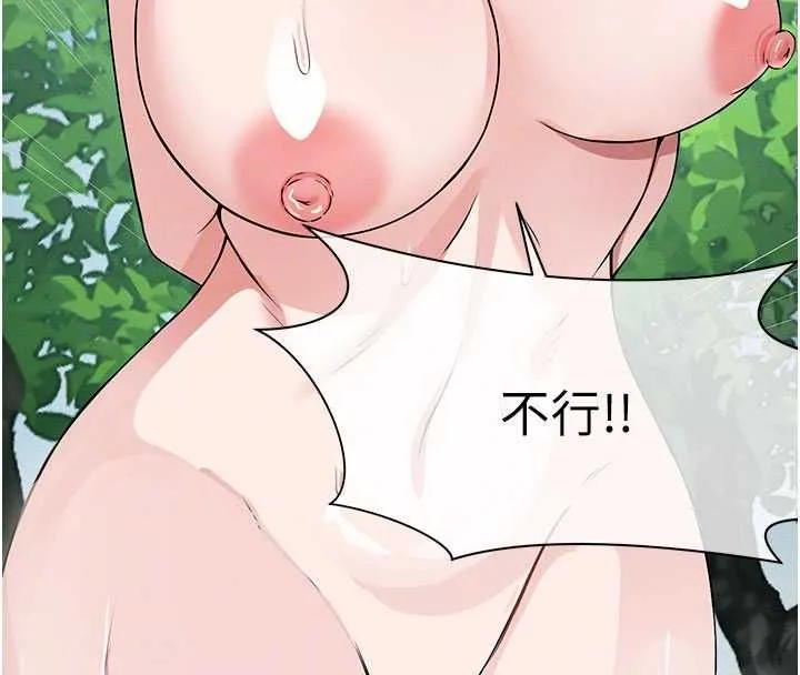 尸变家园:以身相许 第43話-處女是這樣幹的! 第98页