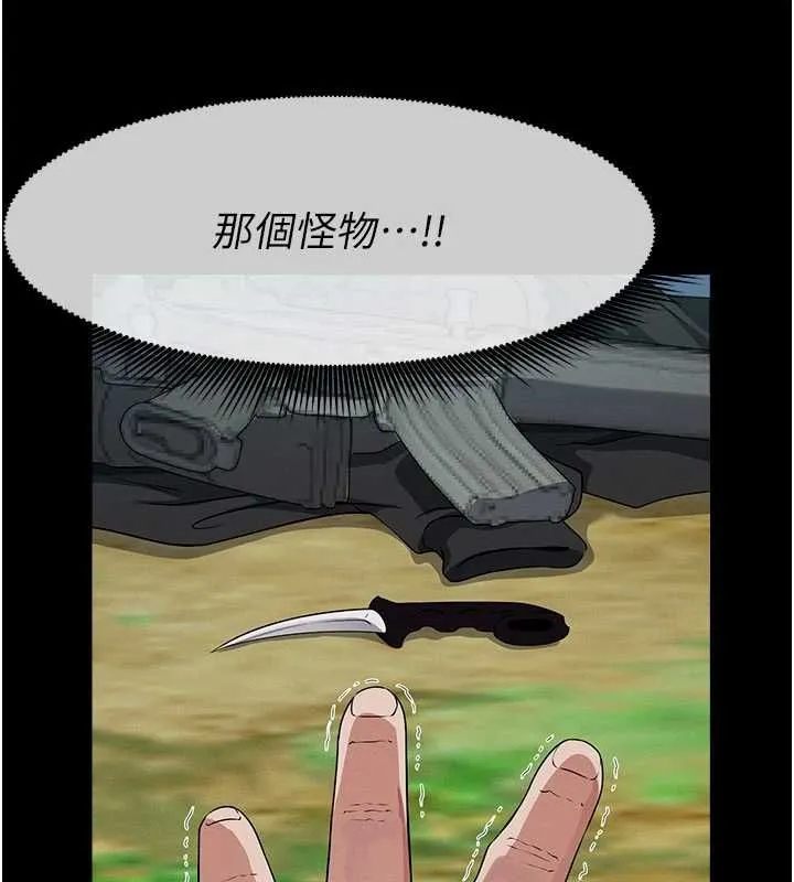 尸变家园:以身相许 第43話-處女是這樣幹的! 第71页