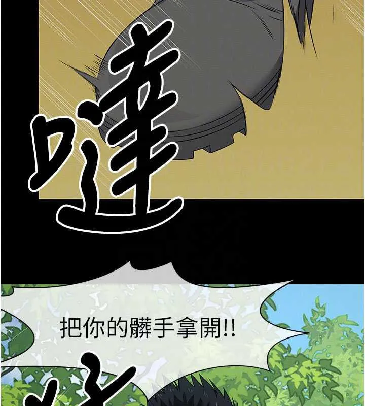 尸变家园:以身相许 第43話-處女是這樣幹的! 第49页