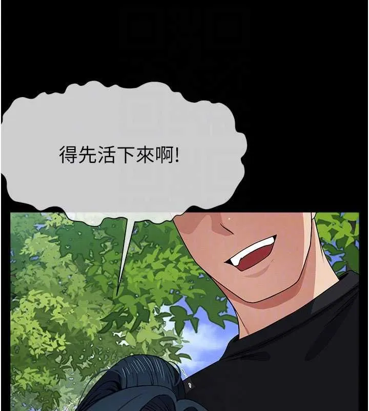 尸变家园:以身相许 第43話-處女是這樣幹的! 第127页