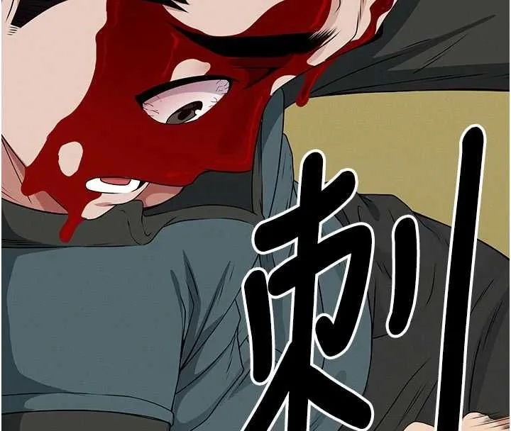 尸变家园:以身相许 第43話-處女是這樣幹的! 第78页