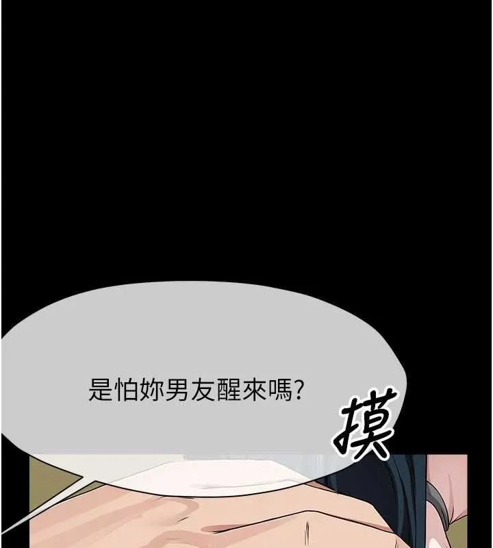 尸变家园:以身相许 第42話-用手指幫妳破處 第112页
