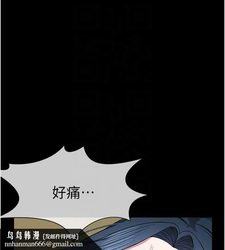 尸变家园:以身相许 第42話-用手指幫妳破處 第90页