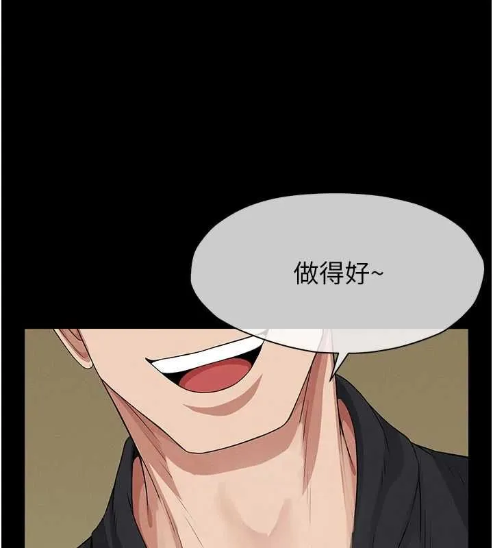 尸变家园:以身相许 第42話-用手指幫妳破處 第31页