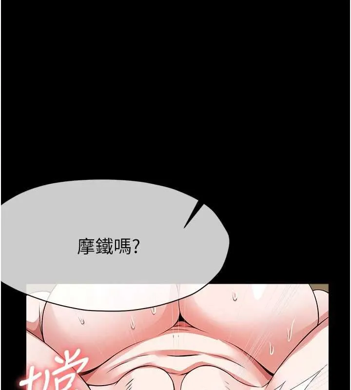 尸变家园:以身相许 第42話-用手指幫妳破處 第54页