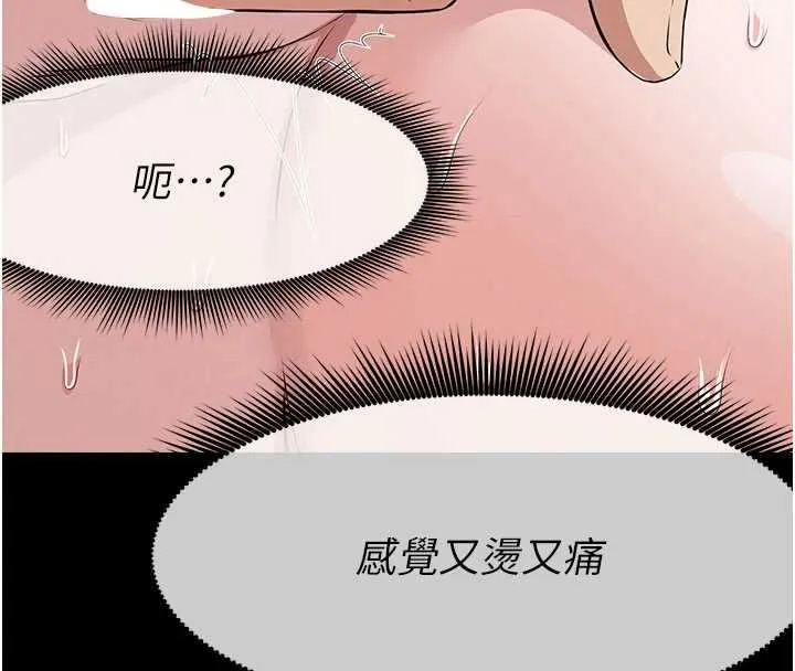 尸变家园:以身相许 第42話-用手指幫妳破處 第135页
