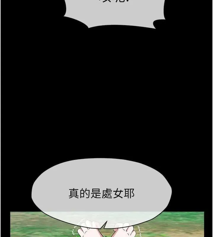 尸变家园:以身相许 第42話-用手指幫妳破處 第138页