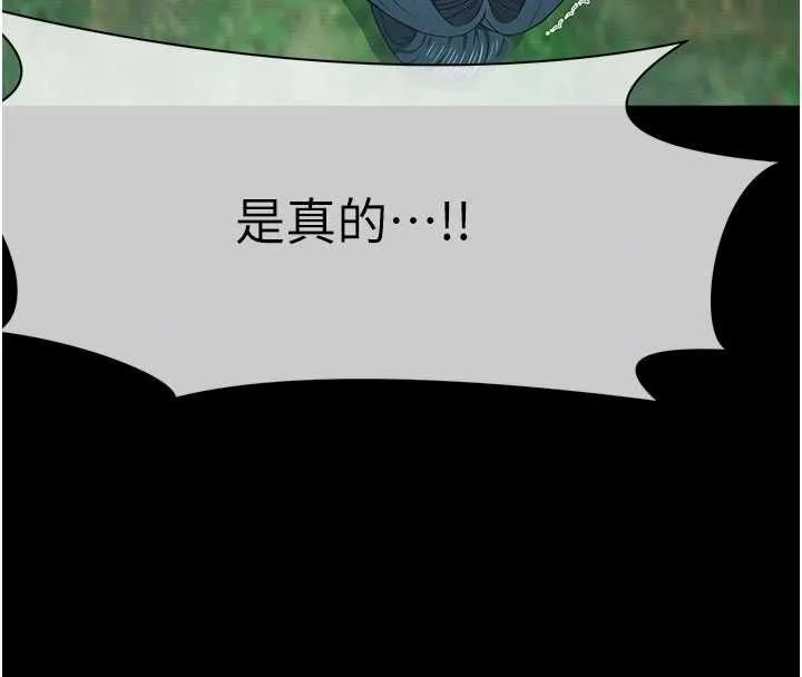 尸变家园:以身相许 第42話-用手指幫妳破處 第80页