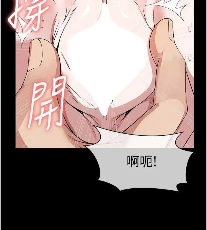尸变家园:以身相许 第42話-用手指幫妳破處 第55页