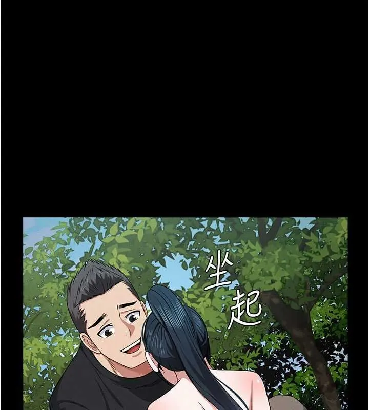 尸变家园:以身相许 第42話-用手指幫妳破處 第98页