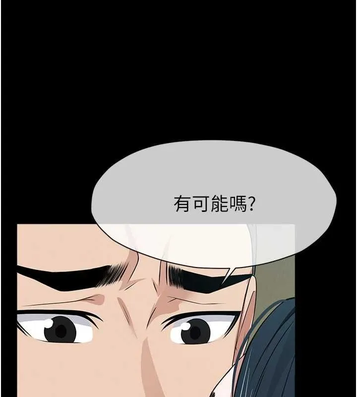 尸变家园:以身相许 第42話-用手指幫妳破處 第60页