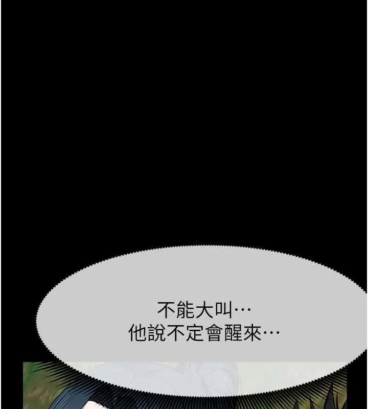 尸变家园:以身相许 第42話-用手指幫妳破處 第96页