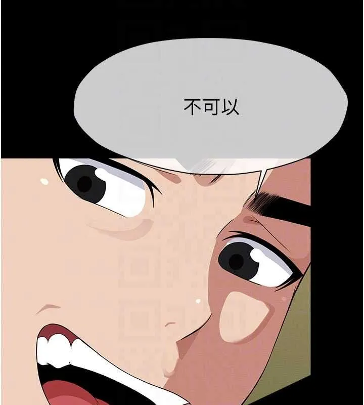 尸变家园:以身相许 第42話-用手指幫妳破處 第117页
