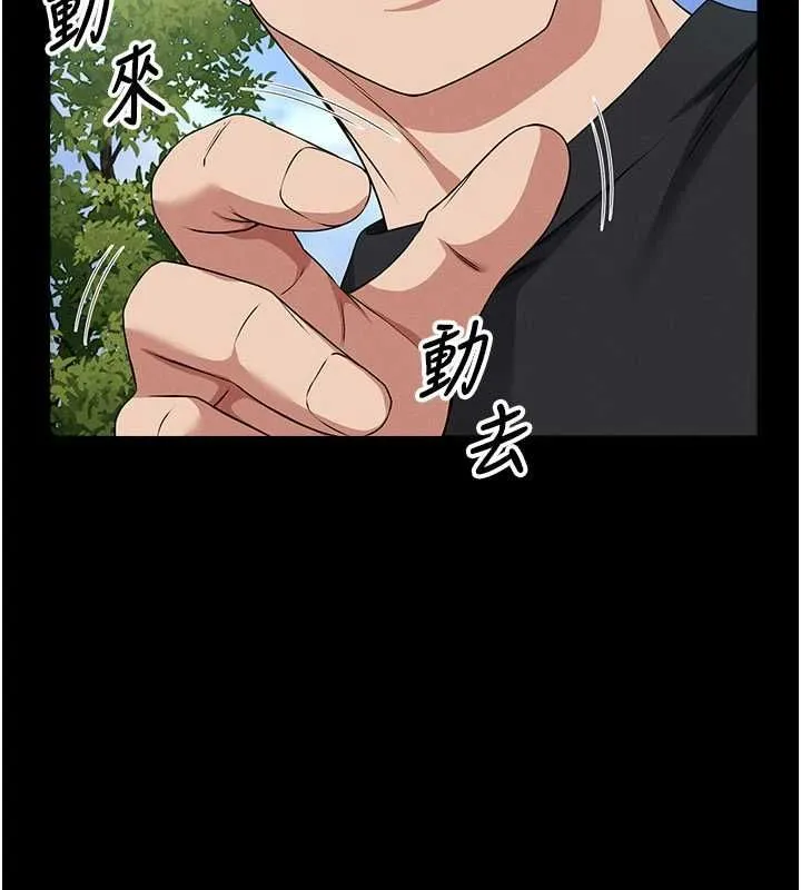 尸变家园:以身相许 第42話-用手指幫妳破處 第82页
