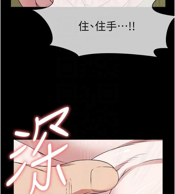 尸变家园:以身相许 第42話-用手指幫妳破處 第87页