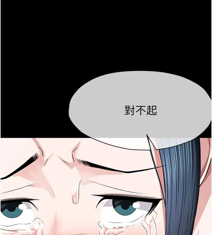 尸变家园:以身相许 第42話-用手指幫妳破處 第162页