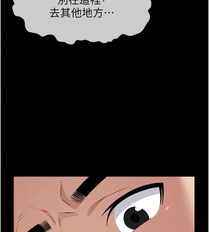 尸变家园:以身相许 第42話-用手指幫妳破處 第154页