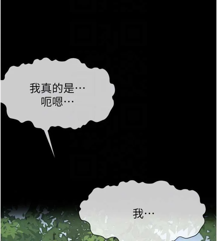 尸变家园:以身相许 第42話-用手指幫妳破處 第126页