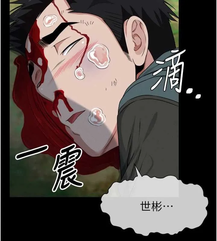 尸变家园:以身相许 第42話-用手指幫妳破處 第173页