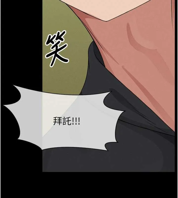 尸变家园:以身相许 第42話-用手指幫妳破處 第6页