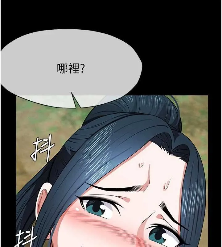 尸变家园:以身相许 第42話-用手指幫妳破處 第52页