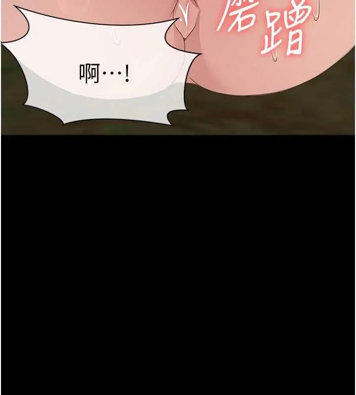 尸变家园:以身相许 第42話-用手指幫妳破處 第40页