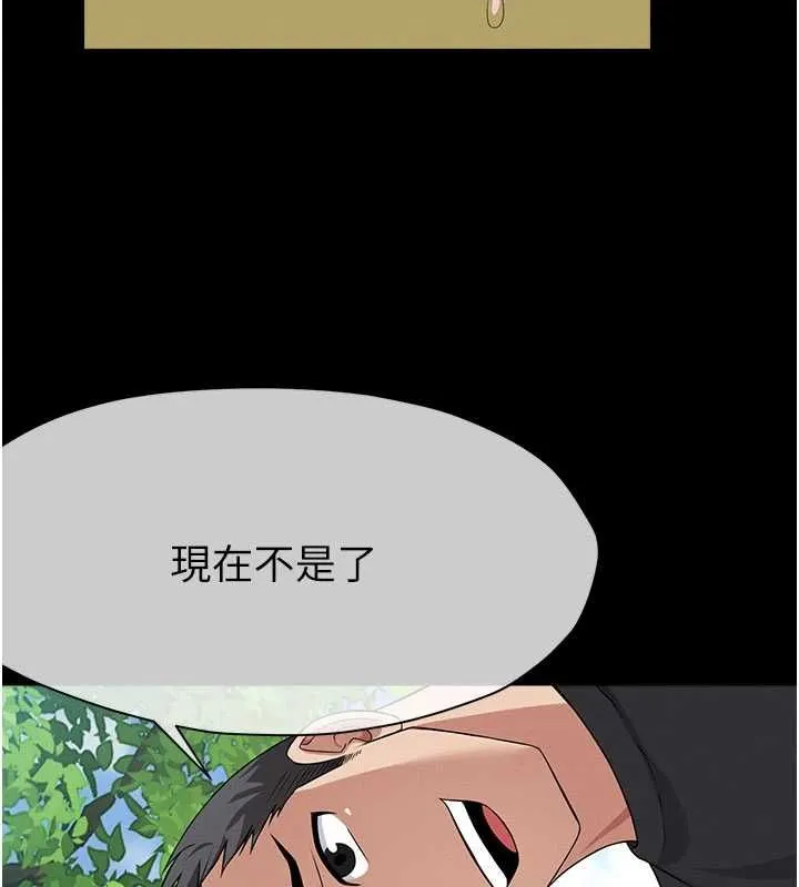 尸变家园:以身相许 第42話-用手指幫妳破處 第144页