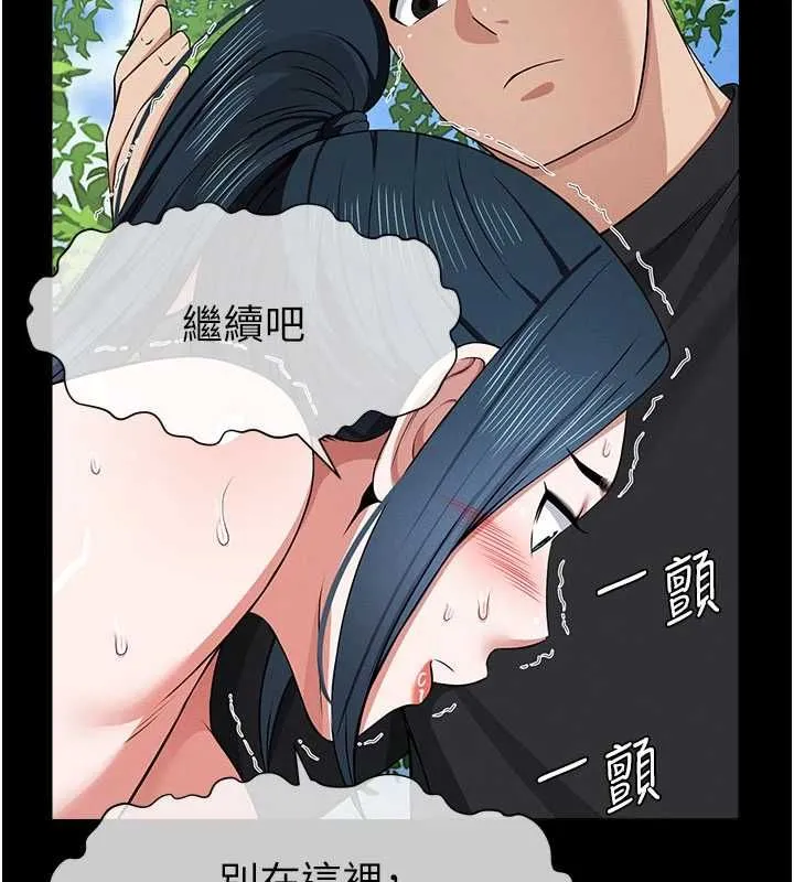 尸变家园:以身相许 第42話-用手指幫妳破處 第153页