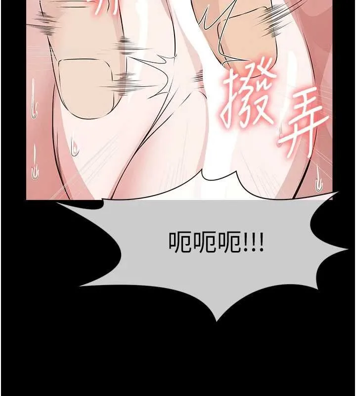 尸变家园:以身相许 第42話-用手指幫妳破處 第71页