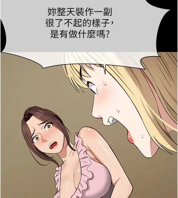尸变家园:以身相许 第19話-幫我的小穴止癢&hearts; 第106页