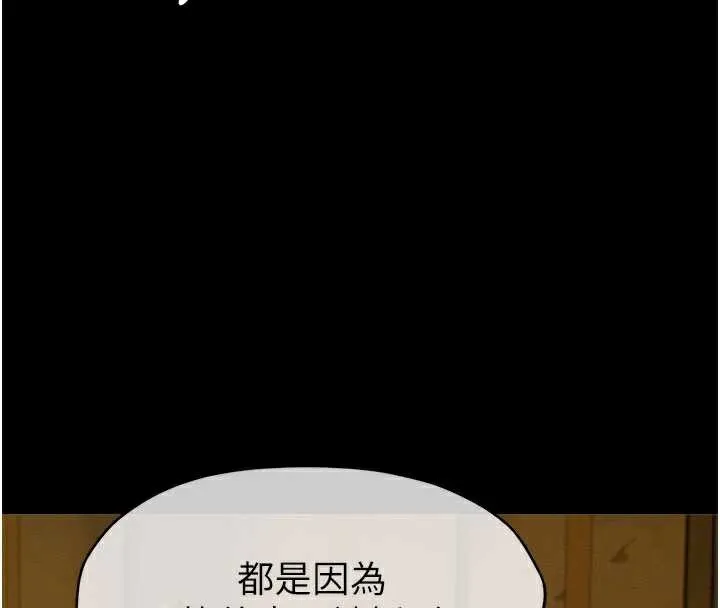 尸变家园:以身相许 第19話-幫我的小穴止癢&hearts; 第83页