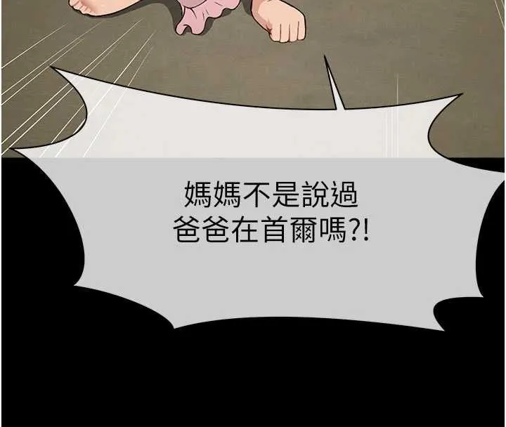 尸变家园:以身相许 第19話-幫我的小穴止癢&hearts; 第51页