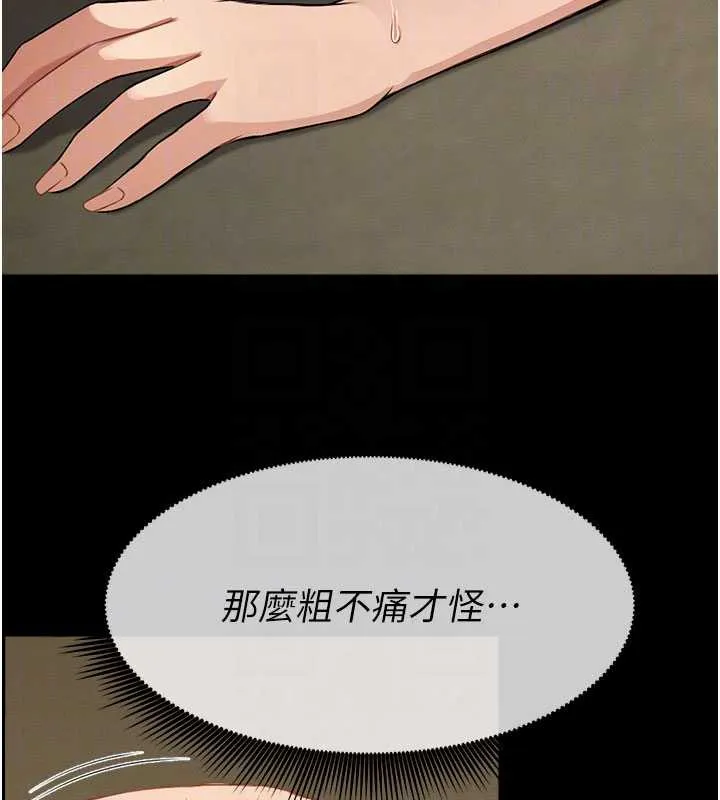 尸变家园:以身相许 第19話-幫我的小穴止癢&hearts; 第21页