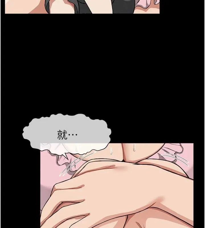 尸变家园:以身相许 第19話-幫我的小穴止癢&hearts; 第7页