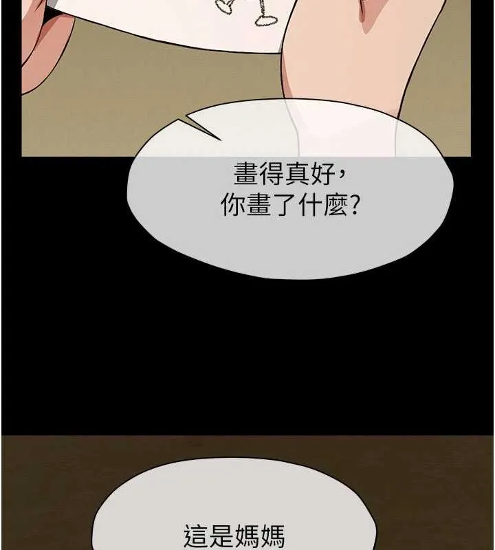 尸变家园:以身相许 第19話-幫我的小穴止癢&hearts; 第40页