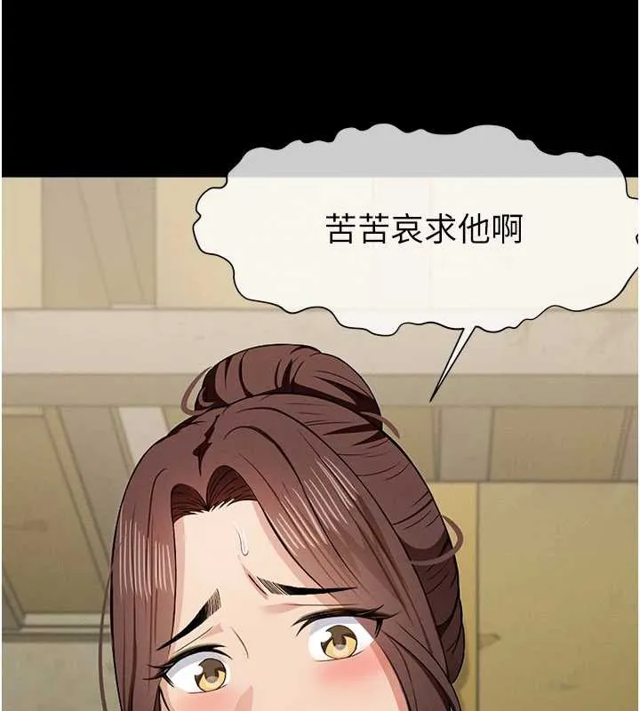 尸变家园:以身相许 第19話-幫我的小穴止癢&hearts; 第9页