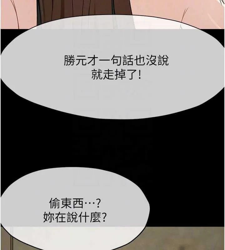 尸变家园:以身相许 第19話-幫我的小穴止癢&hearts; 第86页