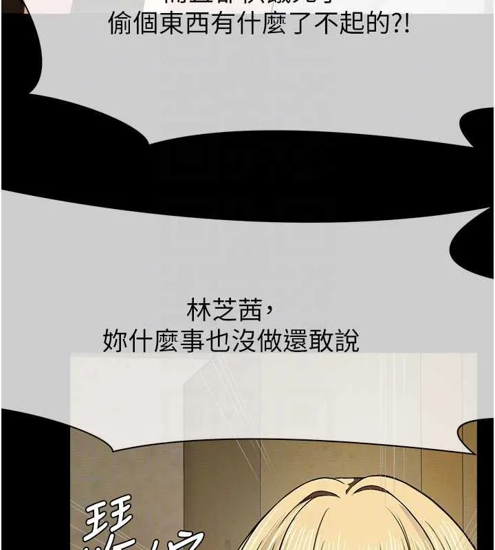 尸变家园:以身相许 第19話-幫我的小穴止癢&hearts; 第92页