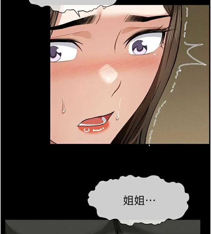 尸变家园:以身相许 第19話-幫我的小穴止癢&hearts; 第66页