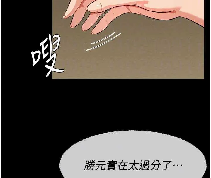 尸变家园:以身相许 第19話-幫我的小穴止癢&hearts; 第23页