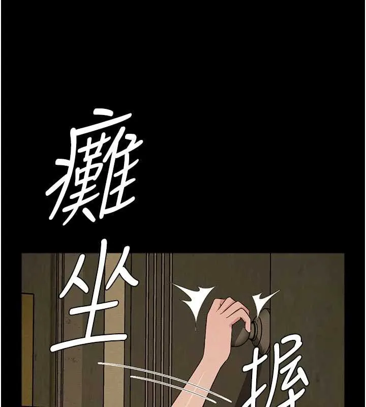 尸变家园:以身相许 第19話-幫我的小穴止癢&hearts; 第154页