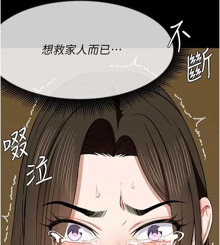 尸变家园:以身相许 第19話-幫我的小穴止癢&hearts; 第125页