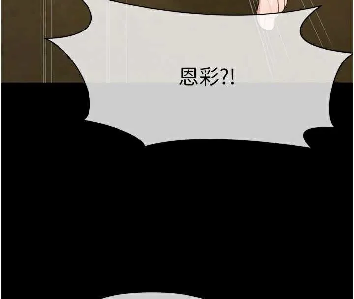 尸变家园:以身相许 第19話-幫我的小穴止癢&hearts; 第79页