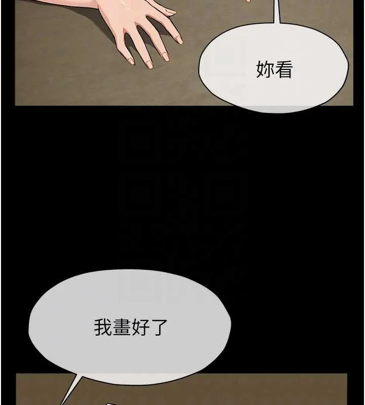 尸变家园:以身相许 第19話-幫我的小穴止癢&hearts; 第38页