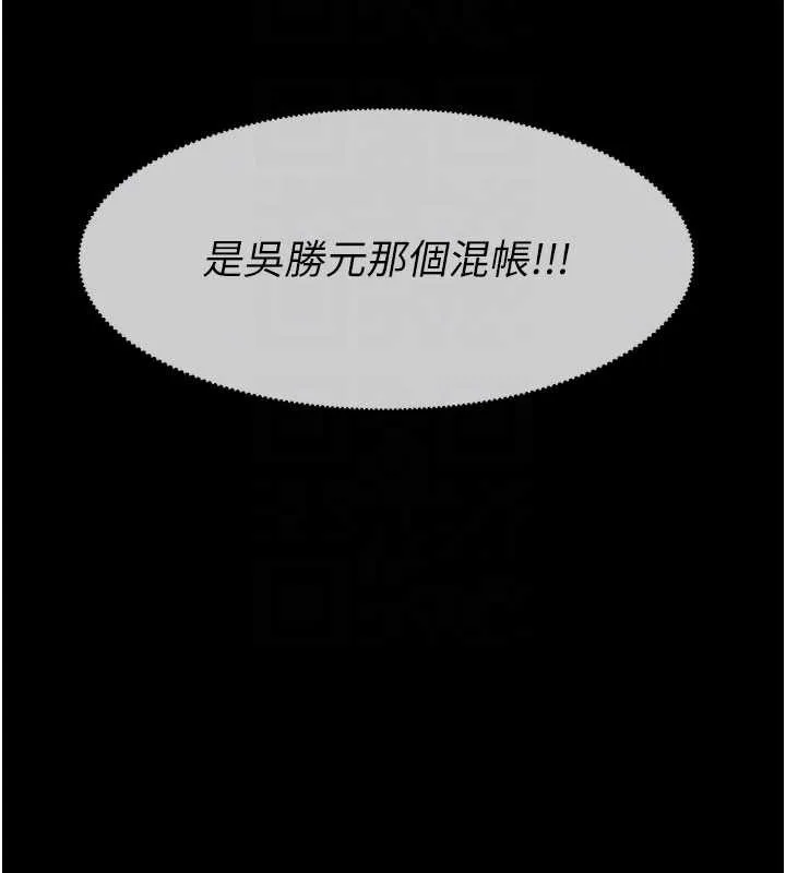 尸变家园:以身相许 第19話-幫我的小穴止癢&hearts; 第131页