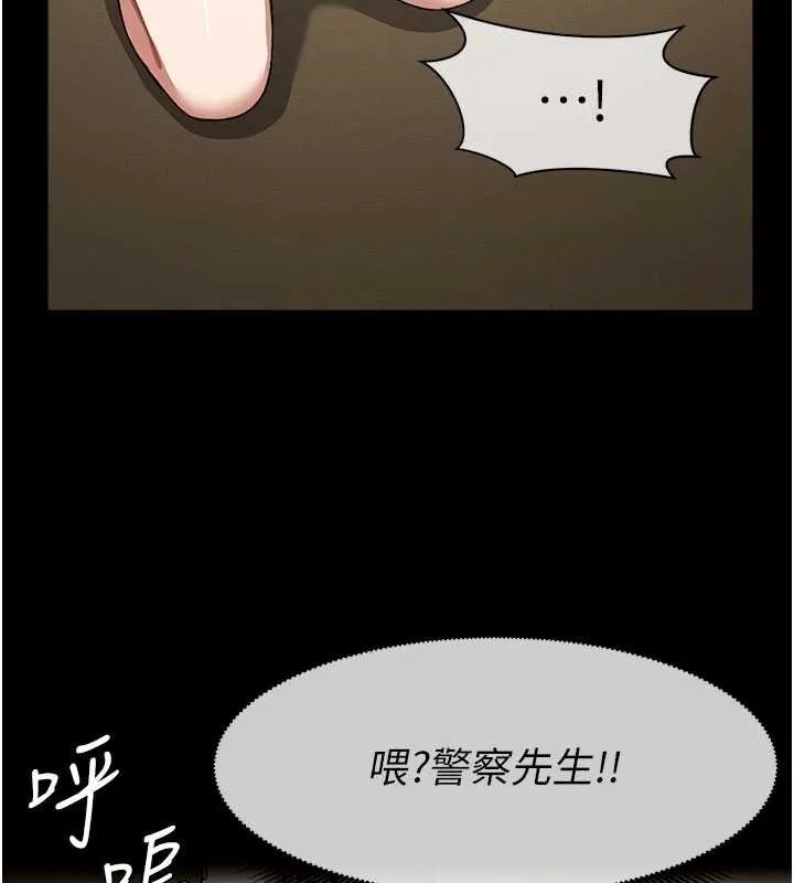 尸变家园:以身相许 第19話-幫我的小穴止癢&hearts; 第98页