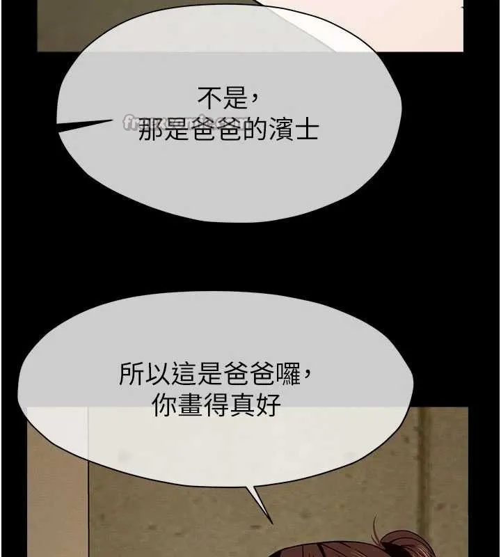 尸变家园:以身相许 第19話-幫我的小穴止癢&hearts; 第45页